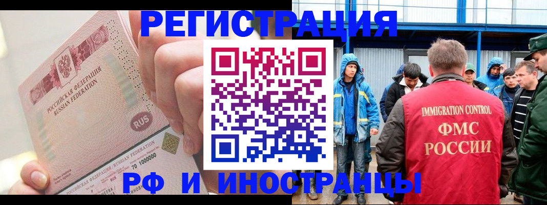 миграционный учет в Бутурлиновке