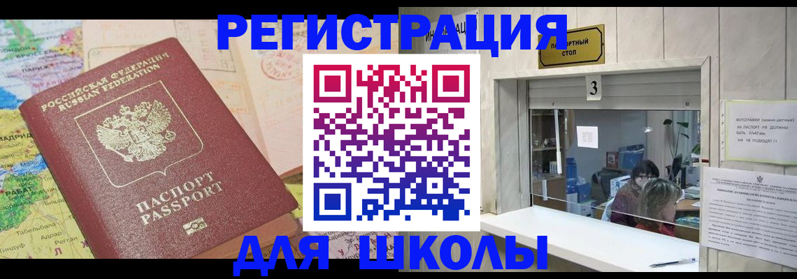 купить прописку в Бутурлиновке